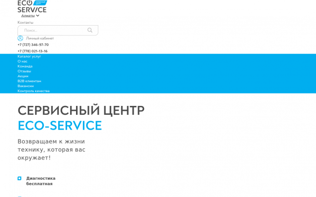 Техническое обслуживание техники Техническое обслуживание техники