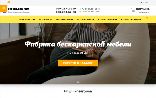 Пошив бескаркасной мебели Пошив бескаркасной мебели