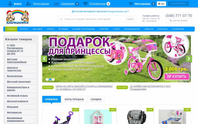 Где купить парты для детей Где купить парты для детей