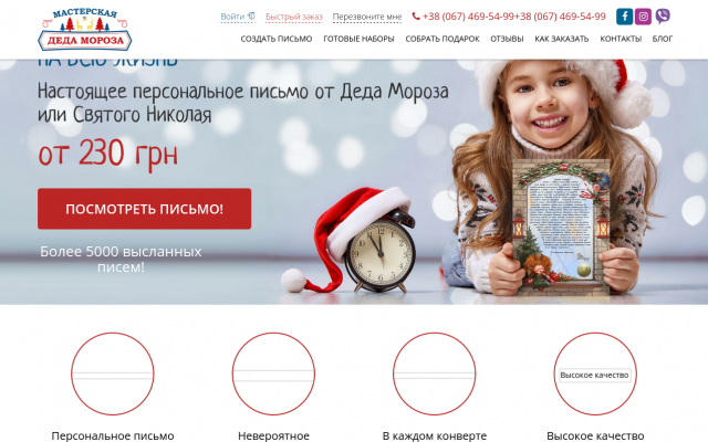 письмо от Деда Мороза письмо от Деда Мороза