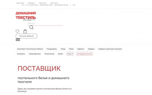 Де купити комплект постільної білизни Де купити комплект постільної білизни