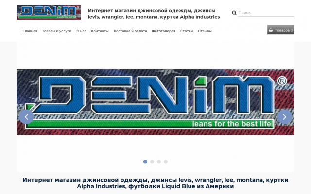 купить в интернет магазине левайс купить в интернет магазине левайс