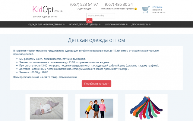 Детские костюмы оптом Детские костюмы оптом