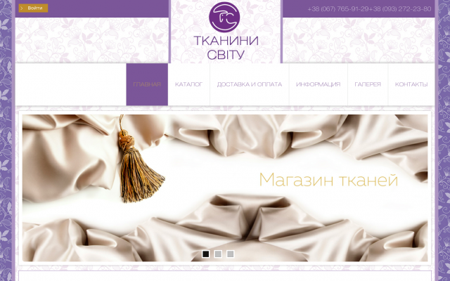 Ткани и фурнитура продажа в Киеве Ткани и фурнитура продажа в Киеве