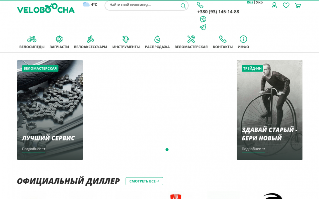 купить велозапчасти купить велозапчасти